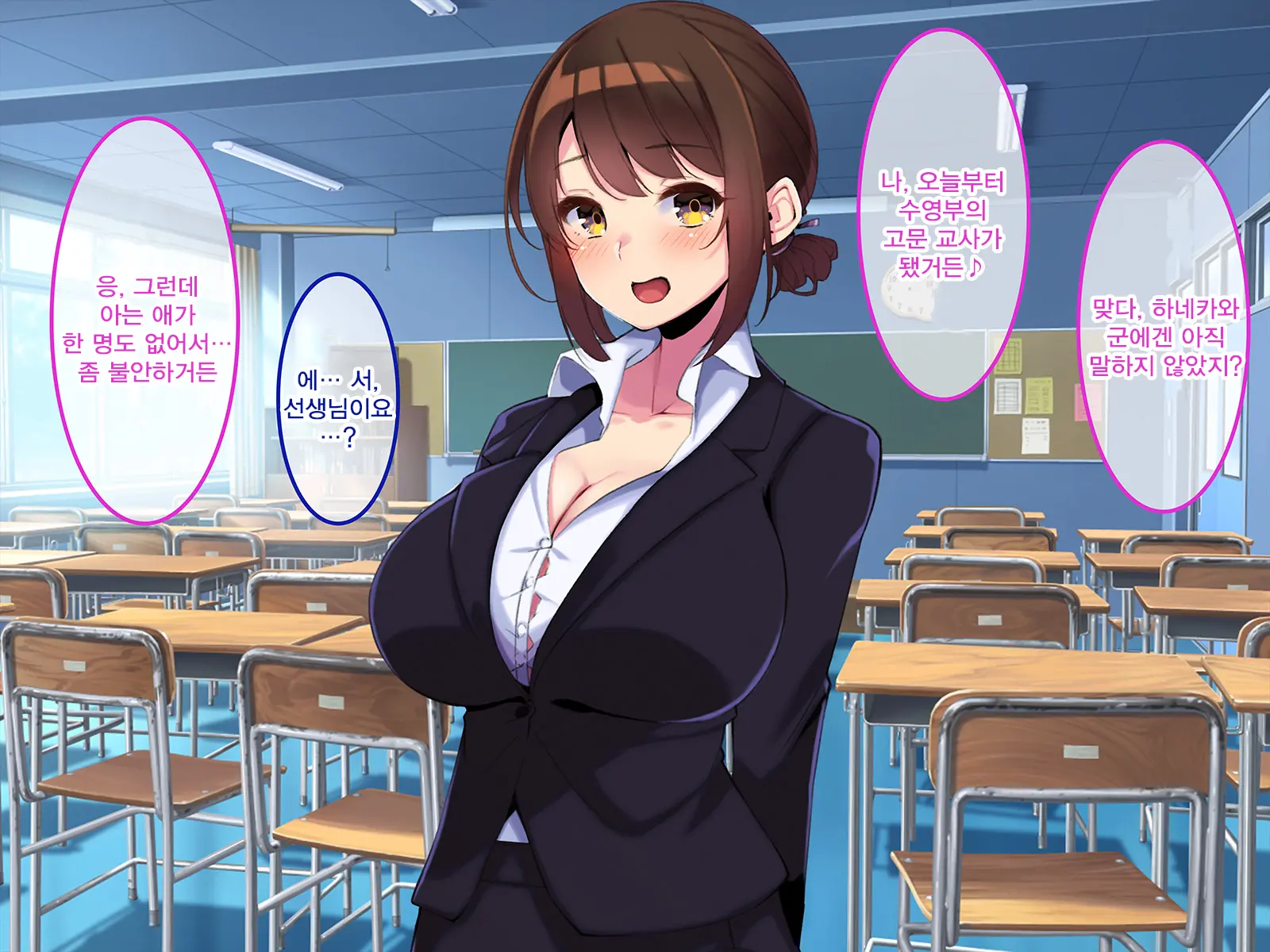 Boku Dake Ni Ecchi Oppai O Kureru Yuuki Sensei. | 나에게만 포상을 주는 유우키 선생님
